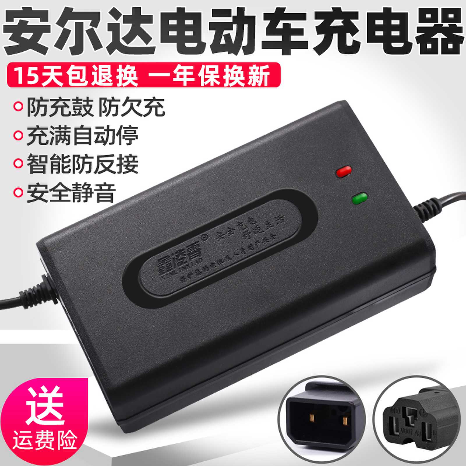 安尔达电动车电瓶通用充电器48V12AH20AH60V72V安尔达公头两孔