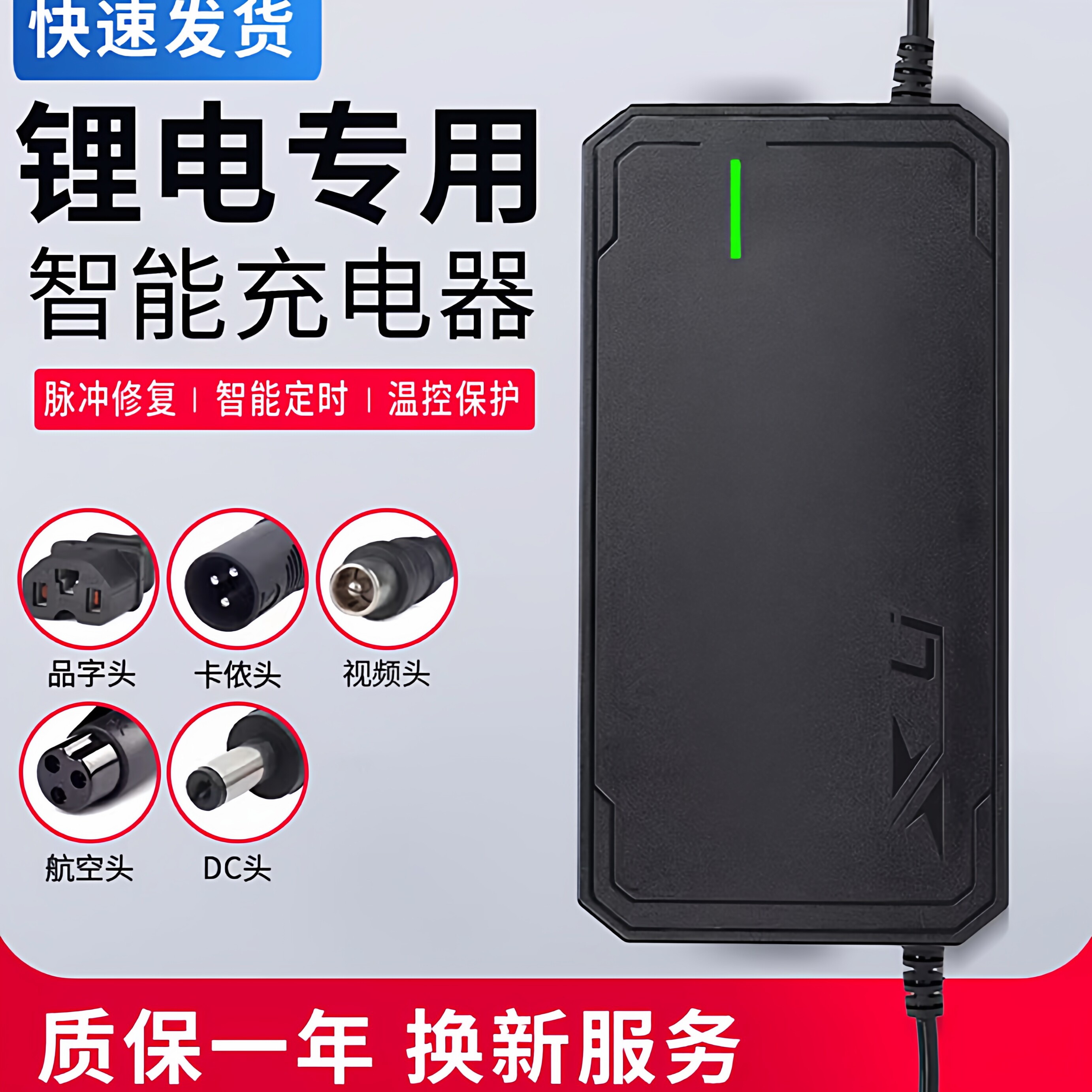 电动车锂电池充电器86.4V2A3A4A5A12AH10A单车快充充电器锂电电瓶 - 实物图