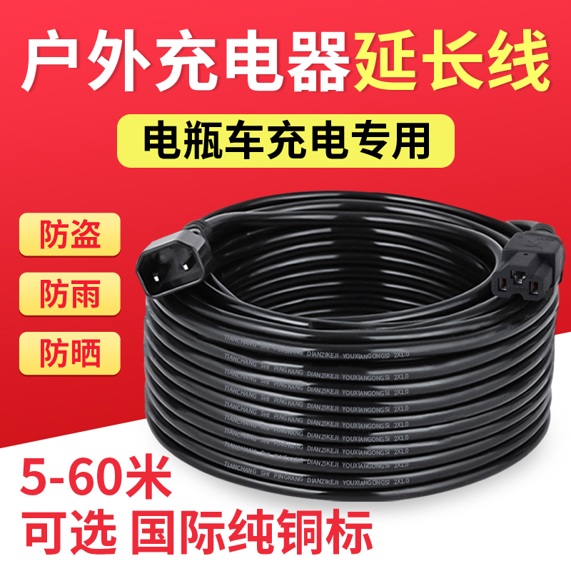 电动摩托车电瓶充电器高楼室户外