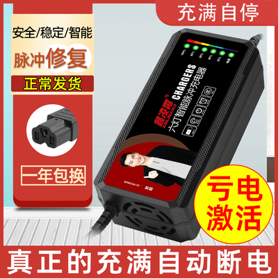 自动断电充电器48v12/60v60AH50