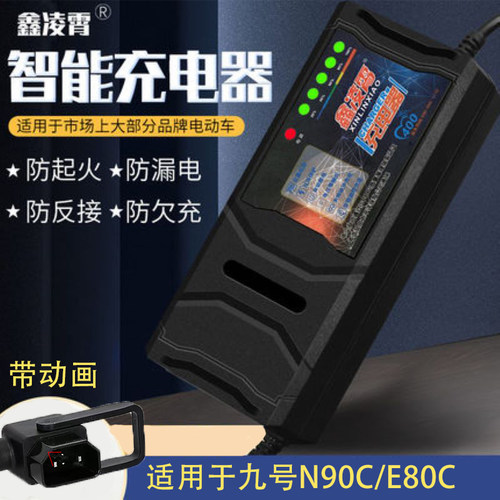 n85c充电器60V20AH72V32AH