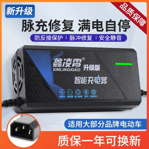 自动断电电动车充电器30AH96V