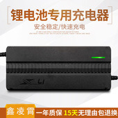 加长锂电池电瓶充电器36V单车铁锂12串43.8V锂电池充电器2A3A4A5A