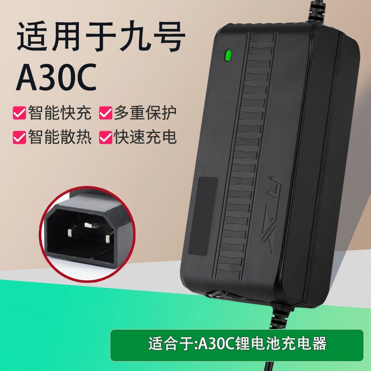 适用于九号A30C/B30C/N30CF90F35f60锂电池充电器54.6V25AH4825 - 实物图