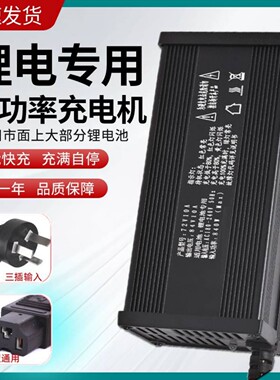铝壳锂电池充电器60v大功率67.2V71.4V73V5a10A35ah70/60切换快充