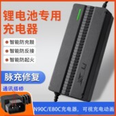 适用九号V30cNN90C N85C E80CM95c锂电池充电器67.2V84V3A5A54.6v