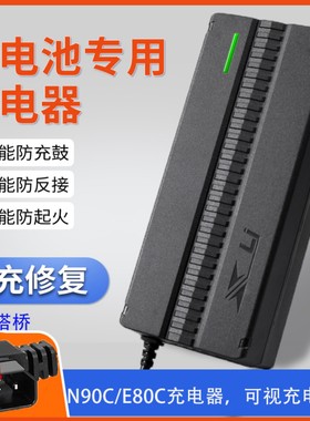 适用九号V30cNN90C/N85C/E80CM95c锂电池充电器67.2V84V3A5A54.6v