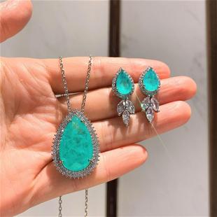 珠宝仿真帕拉伊巴天蓝色大水滴首饰套装耳钉10*14吊坠15*25