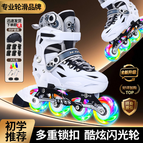 初学专用轮滑鞋男女童成人大学生