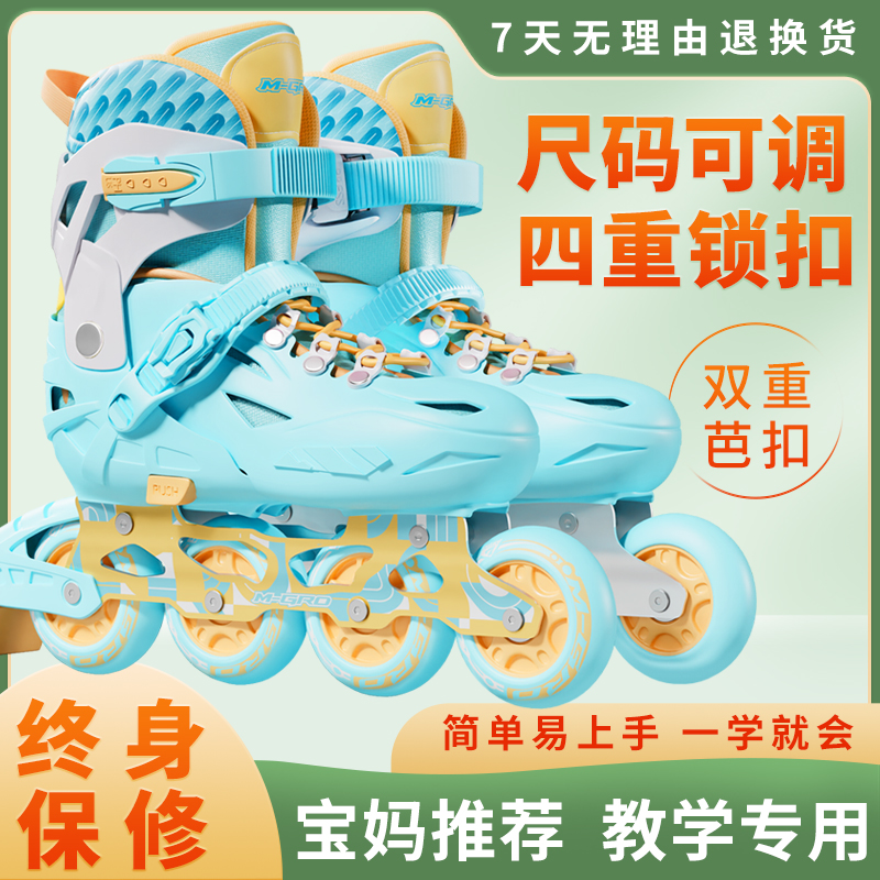 溜冰鞋儿童专业轮滑鞋