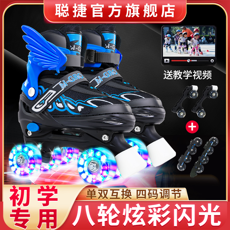 溜冰鞋儿童双排轮滑鞋成人成年四轮旱冰鞋夜光闪光男女溜冰场专用