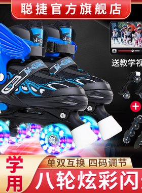溜冰鞋儿童双排轮滑鞋成人成年四轮旱冰鞋夜光闪光男女溜冰场专用