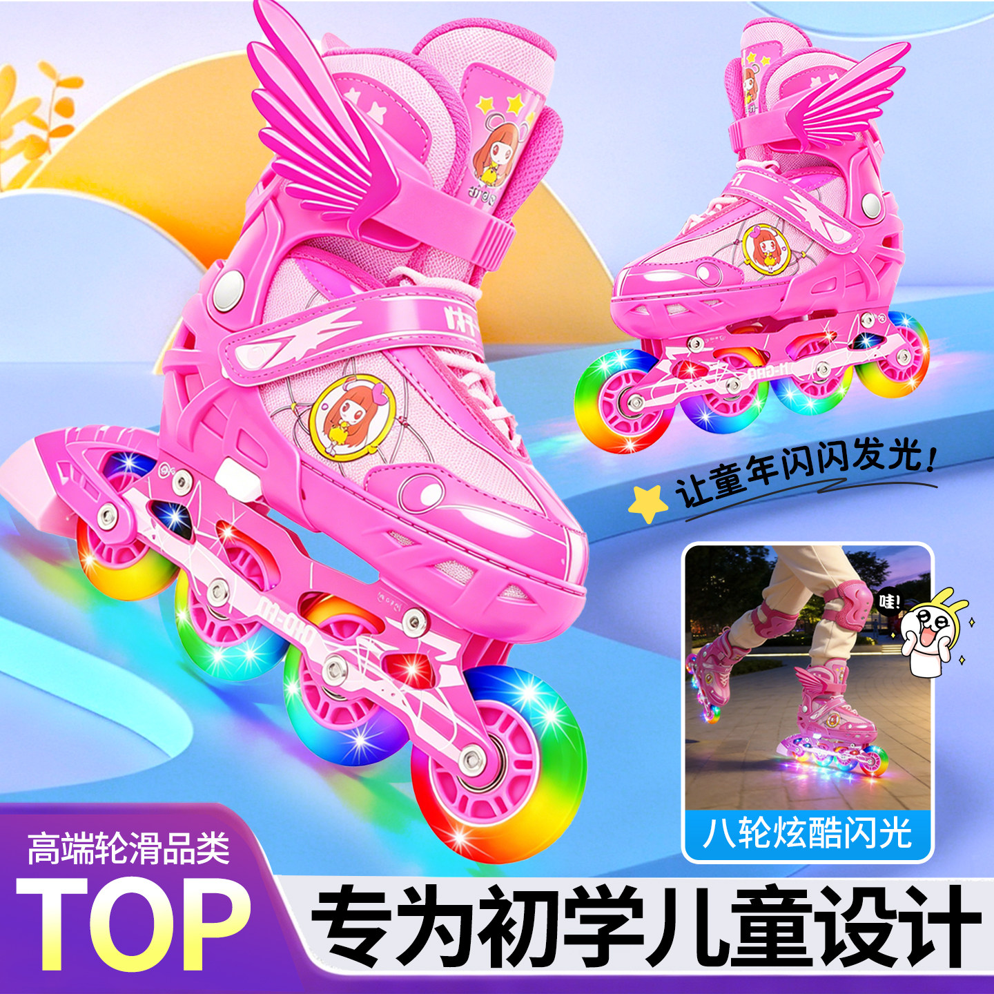 溜冰鞋儿童套装专业正品旗舰店