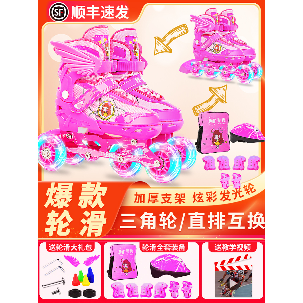儿童初学专用轮滑溜冰鞋女童男童