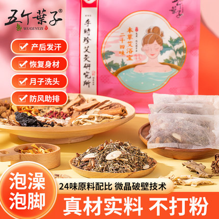 泡脚药包艾草中药足浴包不打粉泡澡祛湿气去寒助睡眠排毒女士专用