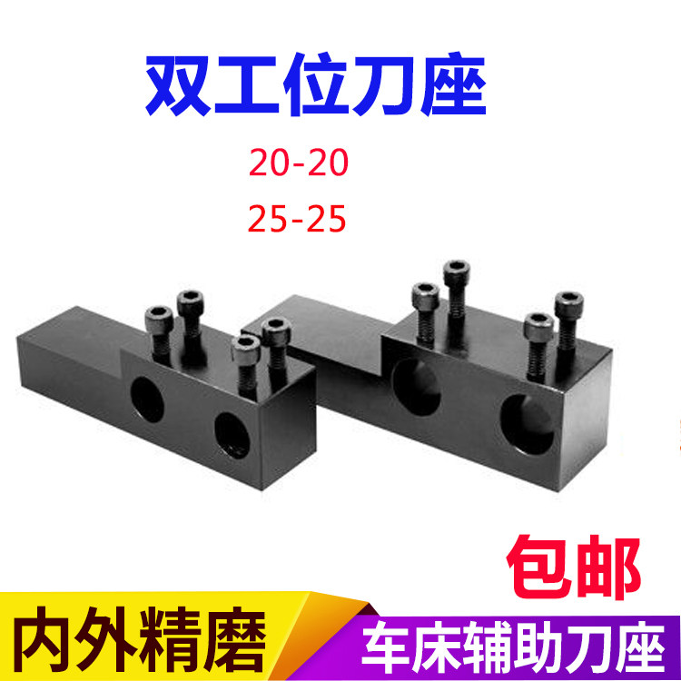 数控钻夹钻头打孔夹具双孔双工位车床刀座内孔刀杆U钻辅助刀座
