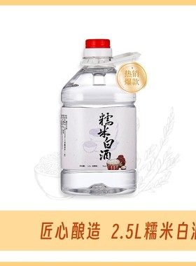 糯米白酒广辉纯粮自酿原浆白酒