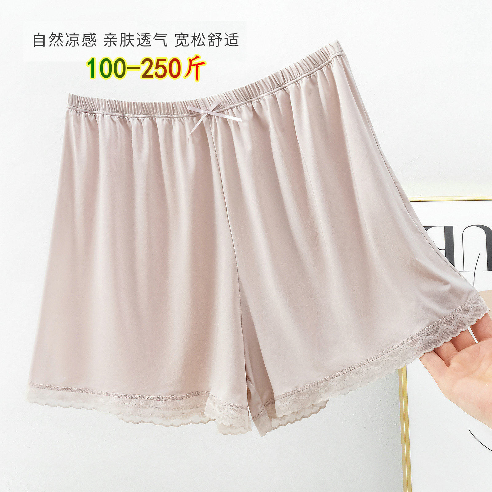 居家短裤女士安全裤防走光高腰冰丝加肥加大码胖mm宽松保险打底裤