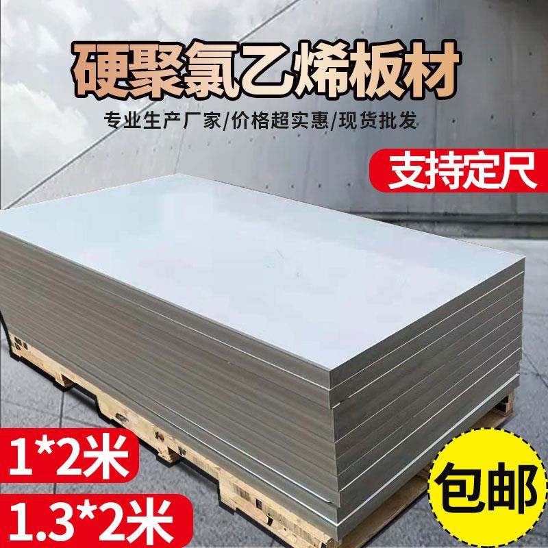 灰色pvc板材整张 聚氯乙烯工程塑料硬板材料耐腐蚀2-30mm定制包邮图片