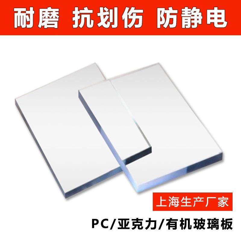 高耐磨亚克力板车间防尘抗划伤1HB2H4H透明有机玻璃板加硬化PC板