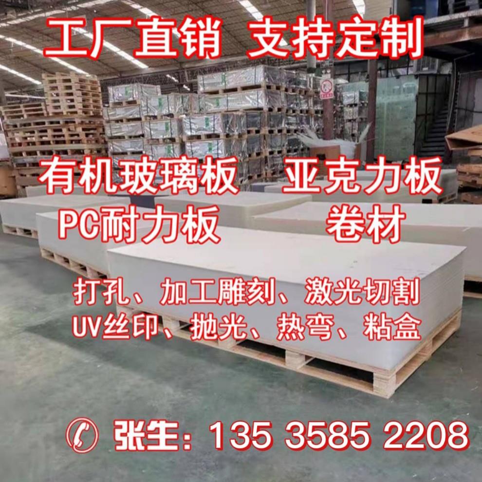高透明亚克力板有机玻璃pc耐力板定制扩散板厚板茶色磨砂加工定做