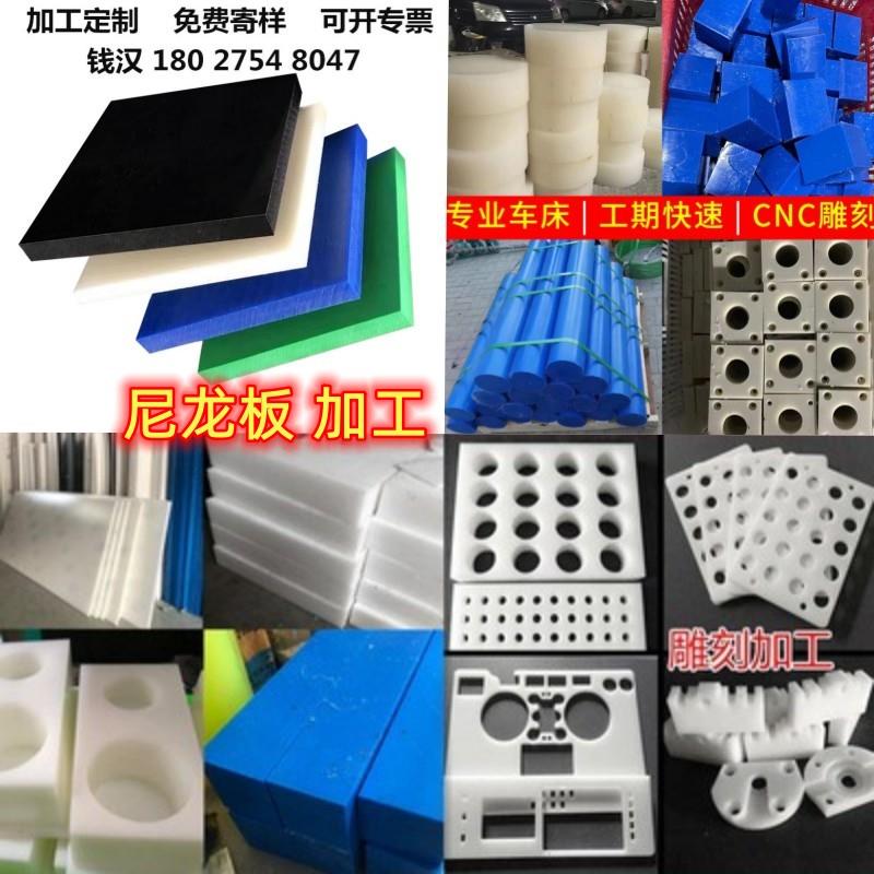 蓝色尼龙板 赛钢棒黑白色POM板耐磨PA66尼龙棒PEEK加工PTFE铁氟龙