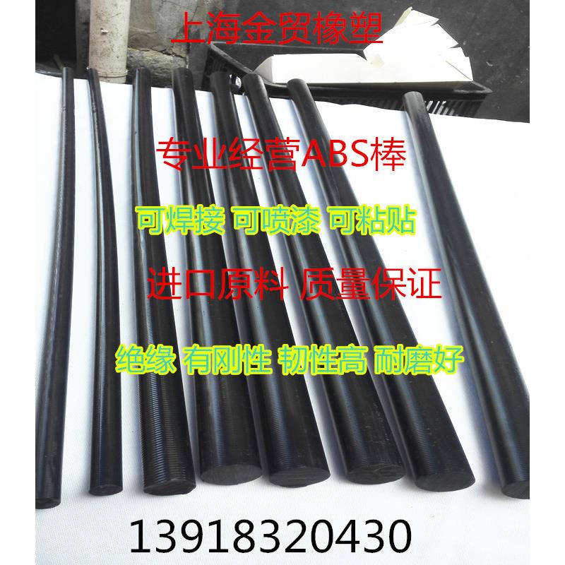 ABS圆棒 ABS棒 黑色ABS塑料棒 黑色ABS棒 黑色塑料棒