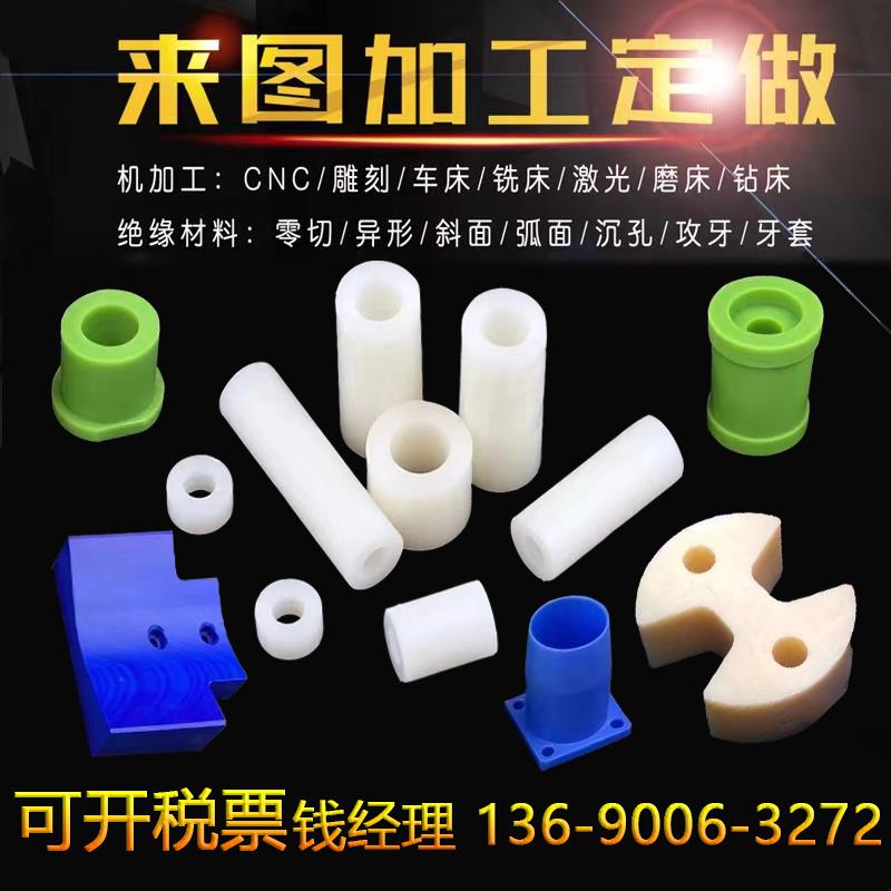 耐磨MC尼龙板POM板 PA6方块 PA66方条 PA1010方棒5-300mm零切加工