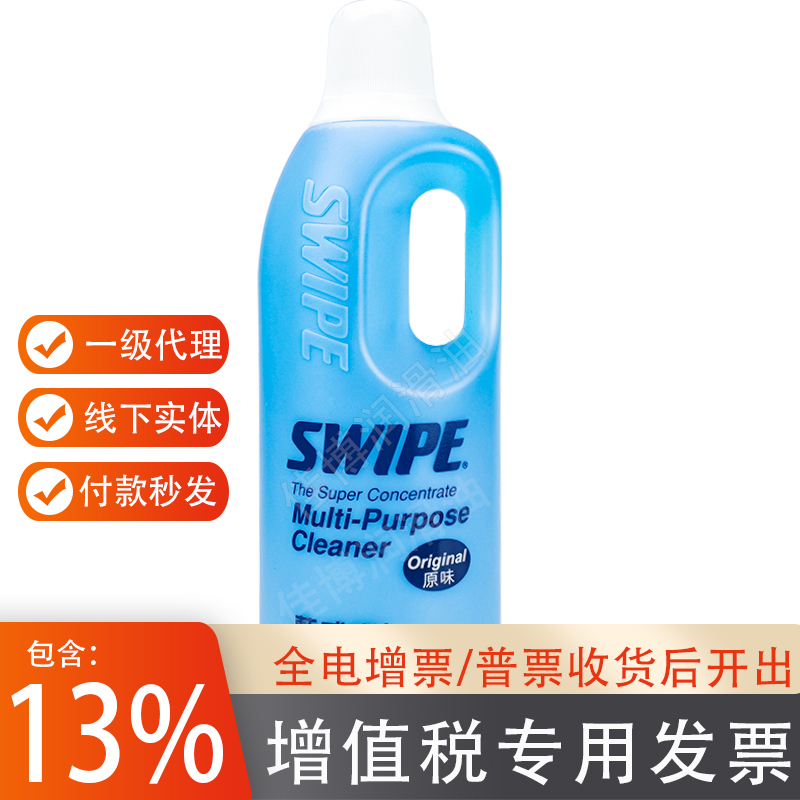 蓝威宝多用途超浓缩清洁剂1L升装原味油烟机玻璃床零件强力清洗