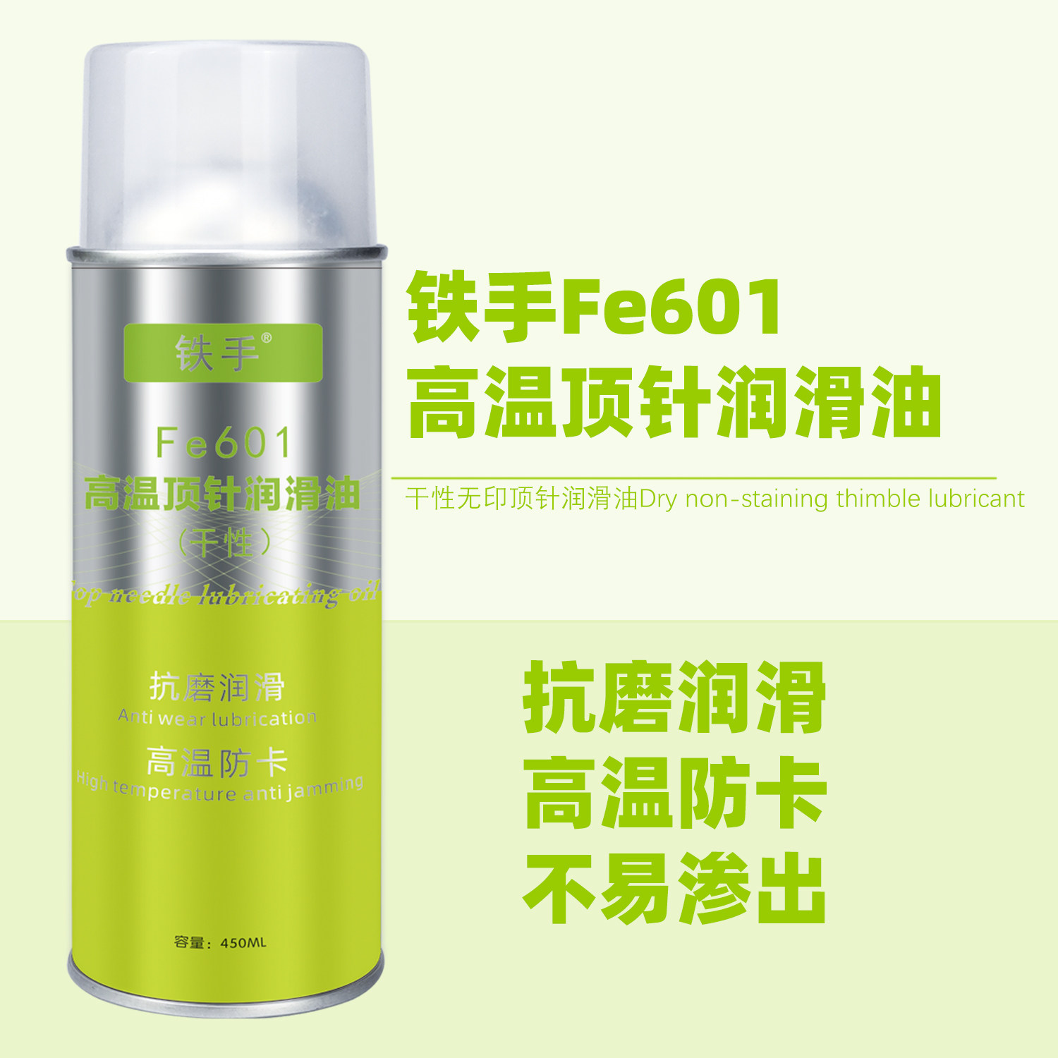 干性顶针油耐高温不渗出防烧结图片