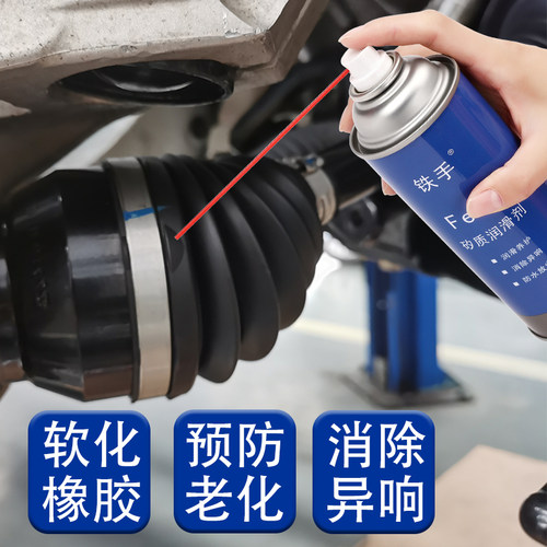 下摆橡胶开裂老化养护润滑剂铁手