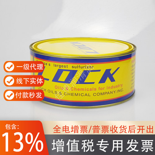 LOCK攻牙油丝攻膏固体嗒牙剂洛克