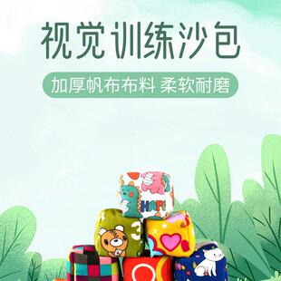 视觉训练儿童丢沙包幼儿园小学生沙包投掷手扔小沙包袋卡通大沙包