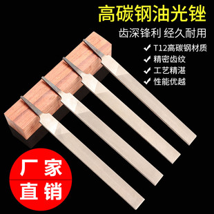 德国进口油光锉超细齿扁平锉精细齿抛光锉刀齐头板锉刀钳工锉刀钢