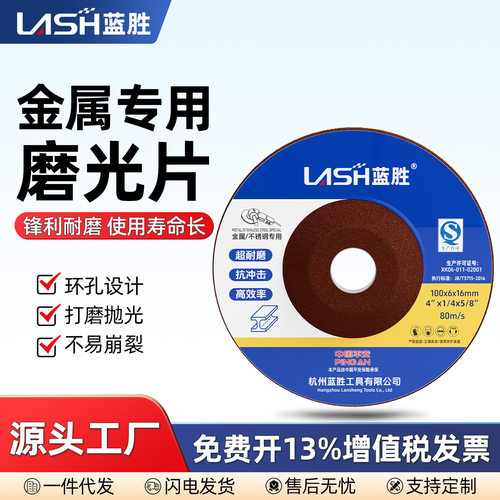 德国进口金属磨光片100角磨机砂轮片磨光机手磨机沙轮抛光片打磨