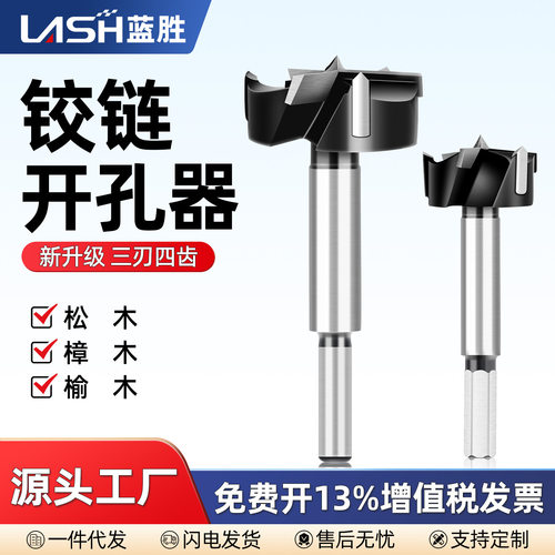 德国进口木工铰链开孔器三刃35mm合页木头木板门锁打孔钻头神器手