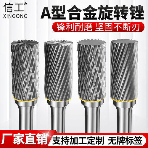 德国进口[]硬质合金旋转锉A型钨钢铣刀圆柱形金属打磨工具电磨头