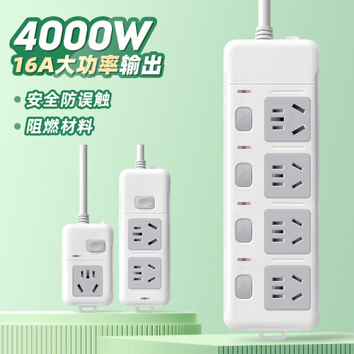 德国进口16安空调热水器专用插座大功率4000W插线板10a转16a大三