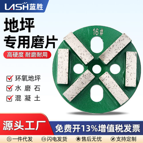 德国进口环氧固化地坪研磨机磨片打磨机地坪金刚砂刀头金刚石混凝