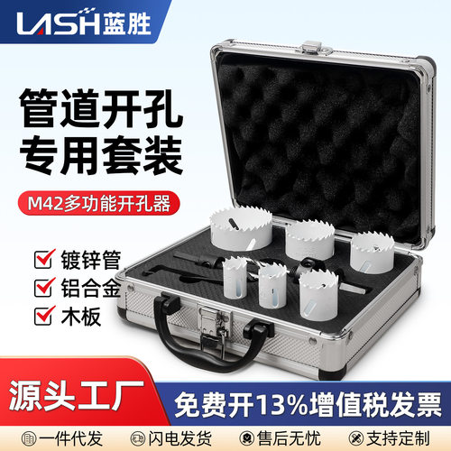 德国进口消防管道不锈钢开孔器金属机械三通 专用镀锌管开口器钻