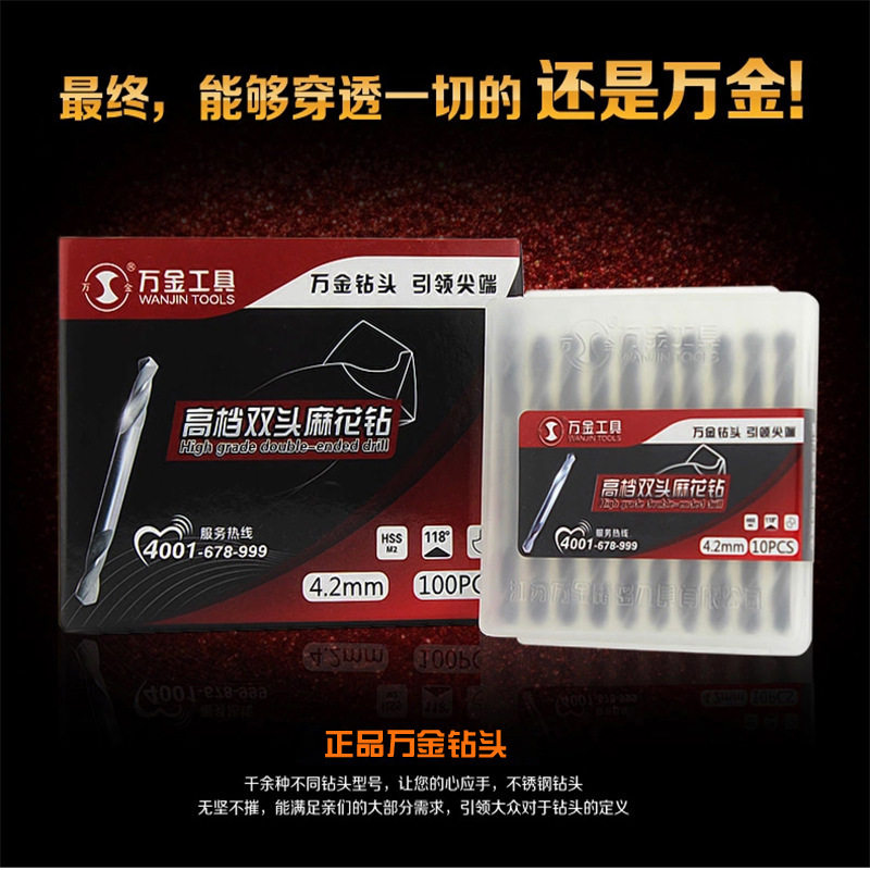 德国进口万金钻头木工钻头麻花钻头扩孔钻头3.2/4.2电锤钻头钻头图片