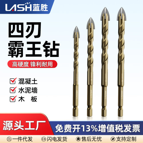 德国进口瓷砖打孔钻头专用合金三角钻混凝土玻璃钻头大全高硬度四