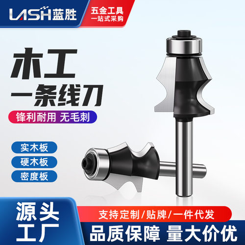 德国进口木工专用刀具一条线刀硬木板刨花板修边机开料机钨钢合金