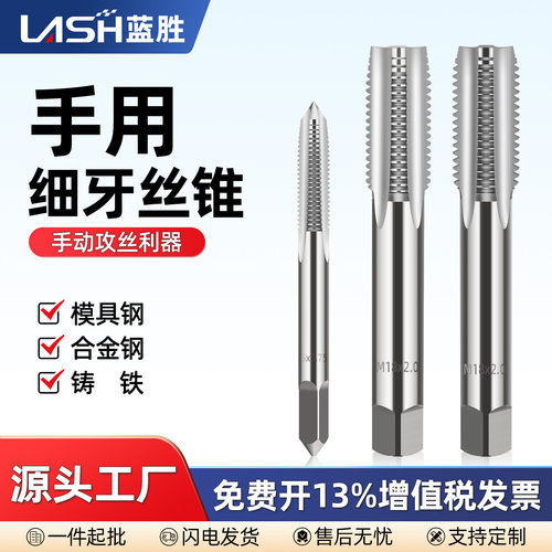 德国进口手用细牙丝锥板牙丝攻螺纹钻头自攻工具M3M4M5M6M8M10M12