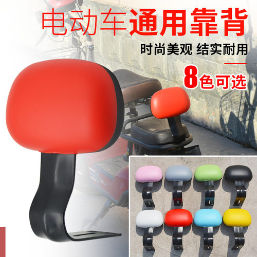 德国进口电动车靠背改装配件通用台铃雅迪爱玛车后座坐垫椅电瓶车