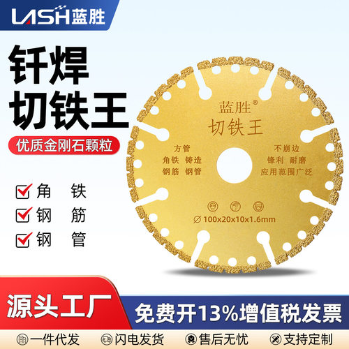 德国进口角磨机切铁王切割片不锈钢金属合金锯片角铁金刚石砂轮切