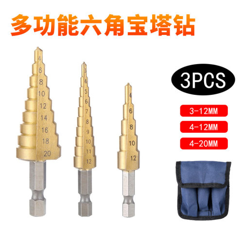 德国进口六角柄直槽宝塔钻多功能镀钛阶梯钻木工开孔工具钻头套装