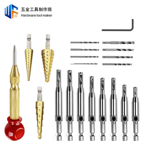 德国进口六角柄宝塔钻金属定位中心冲组合工具铰链开孔器木工钻头