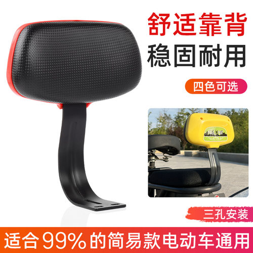 德国进口国标电动车通用型靠背适用雅迪爱玛台铃后靠椅 靠垫 电瓶
