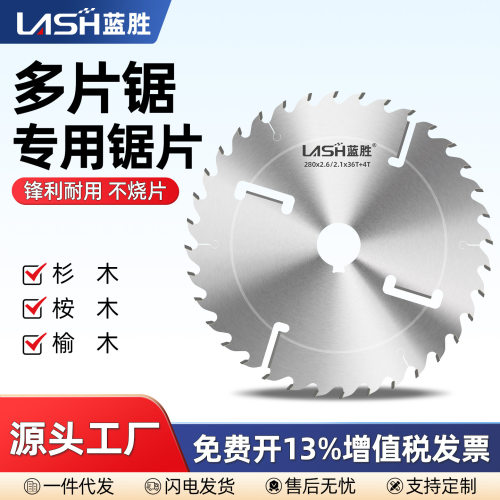 德国进口LASH木工多片锯锯片带刮刀圆木方木160/180/205/255超薄
